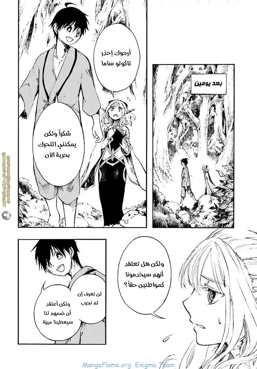 Read Isekai Mokushiroku Mynoghra – Hametsu no Bunmei de Hajimeru Sekai Seifuku AR Manga Online