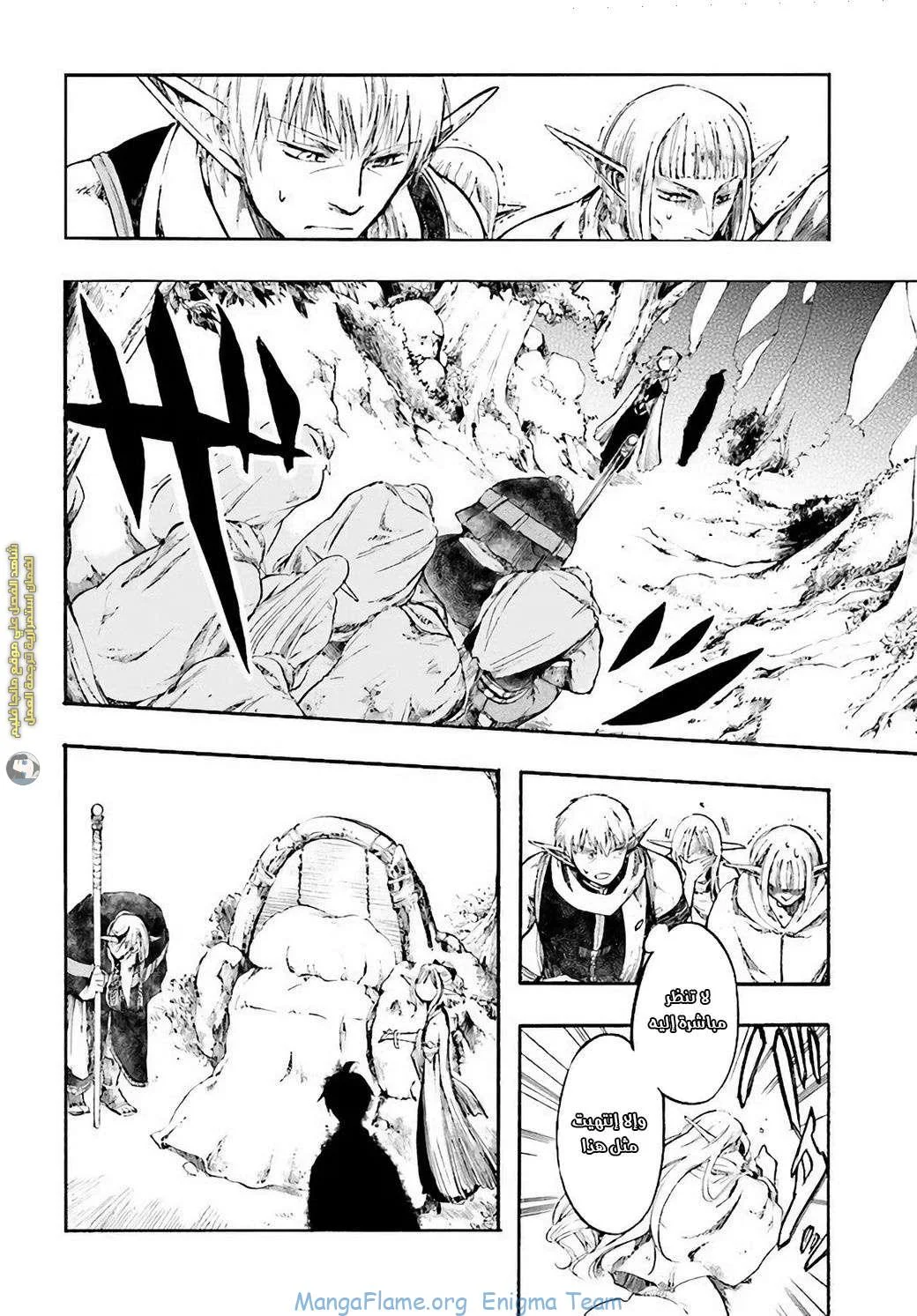 Read Isekai Mokushiroku Mynoghra – Hametsu no Bunmei de Hajimeru Sekai Seifuku AR Manga Online