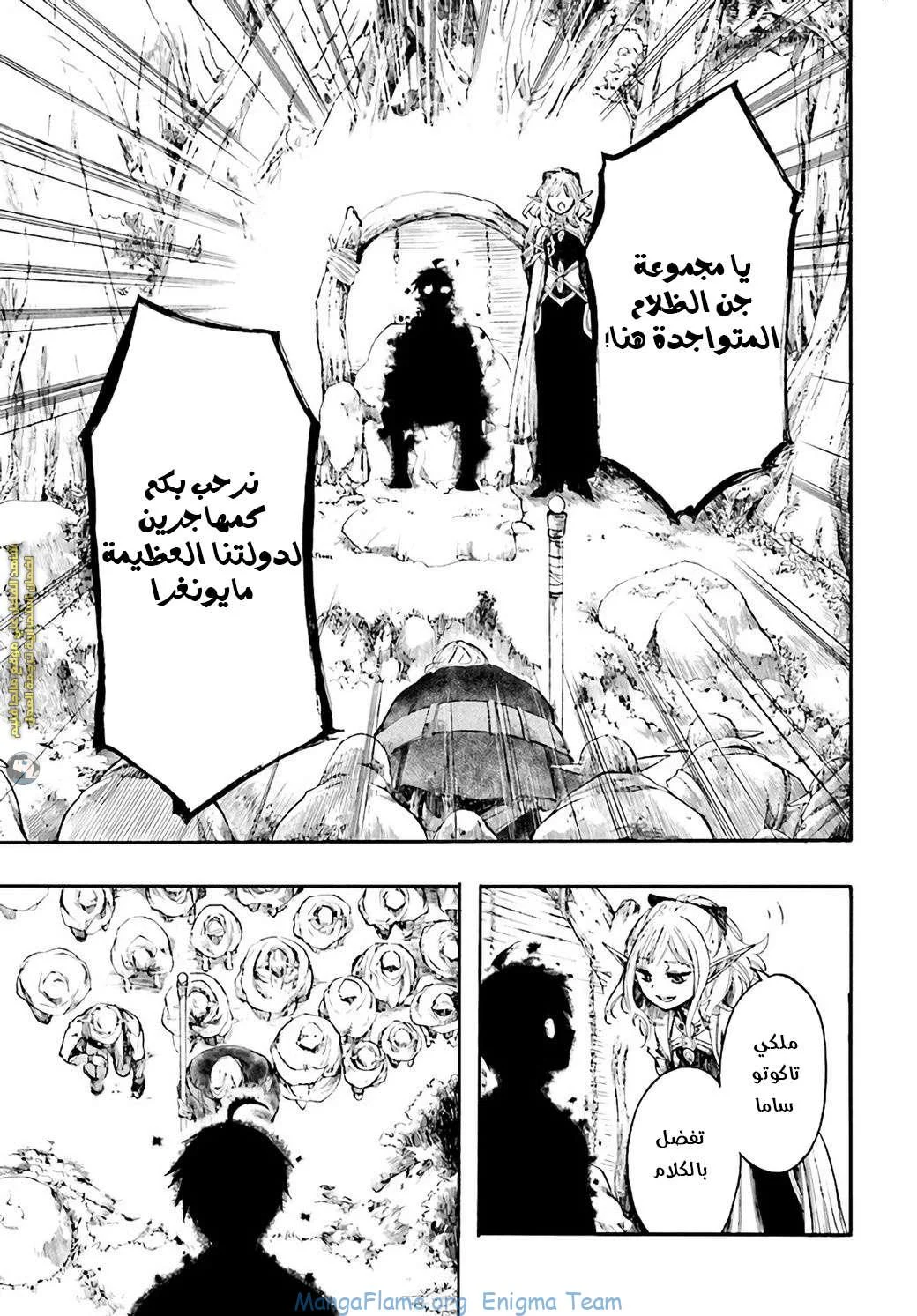 Read Isekai Mokushiroku Mynoghra – Hametsu no Bunmei de Hajimeru Sekai Seifuku AR Manga Online
