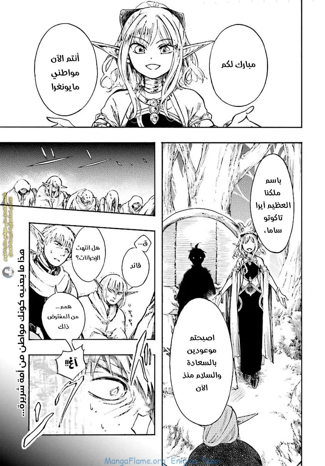 Read Isekai Mokushiroku Mynoghra – Hametsu no Bunmei de Hajimeru Sekai Seifuku AR Manga Online