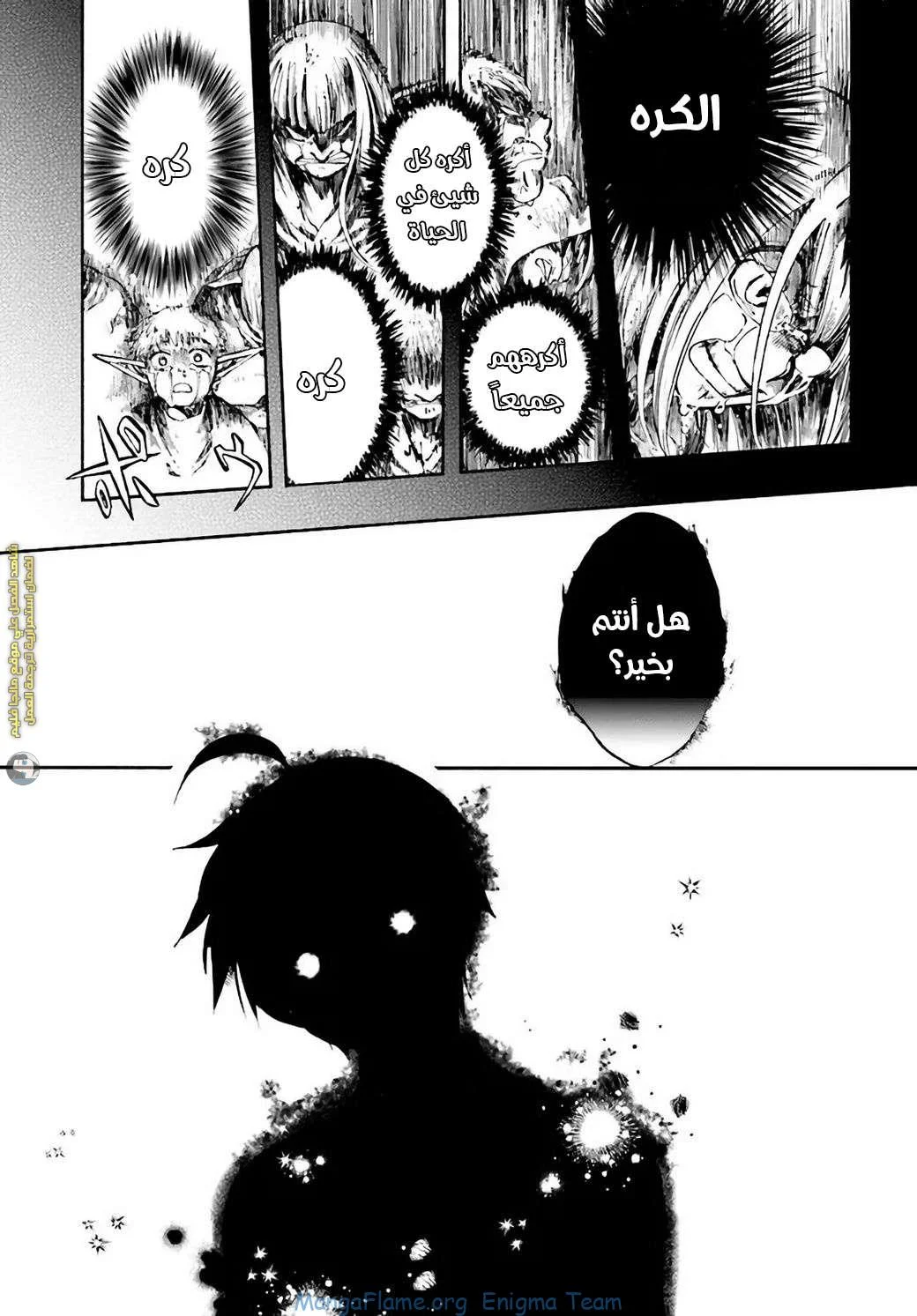 Read Isekai Mokushiroku Mynoghra – Hametsu no Bunmei de Hajimeru Sekai Seifuku AR Manga Online