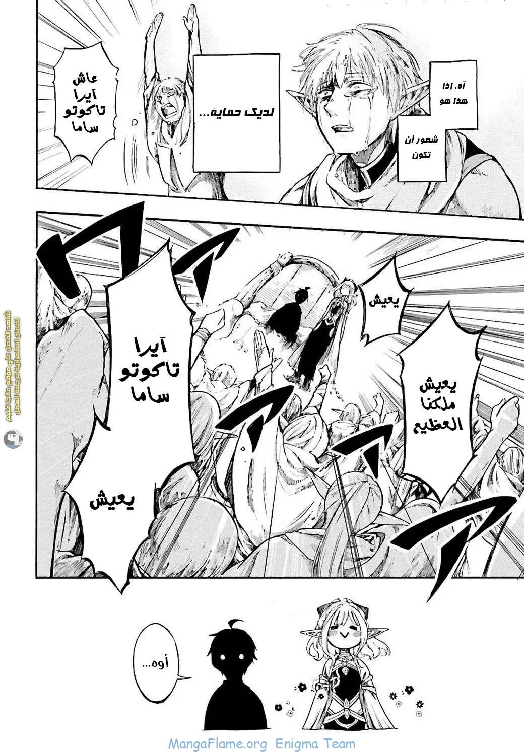 Read Isekai Mokushiroku Mynoghra – Hametsu no Bunmei de Hajimeru Sekai Seifuku AR Manga Online