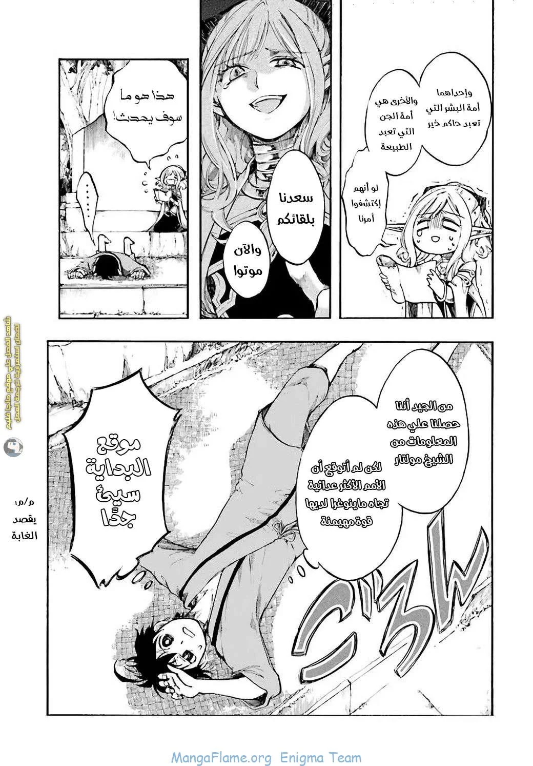 Read Isekai Mokushiroku Mynoghra – Hametsu no Bunmei de Hajimeru Sekai Seifuku AR Manga Online