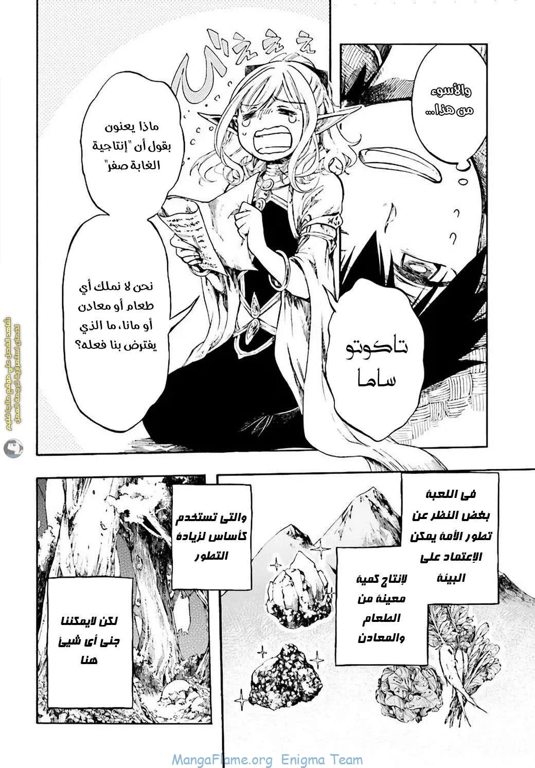 Read Isekai Mokushiroku Mynoghra – Hametsu no Bunmei de Hajimeru Sekai Seifuku AR Manga Online