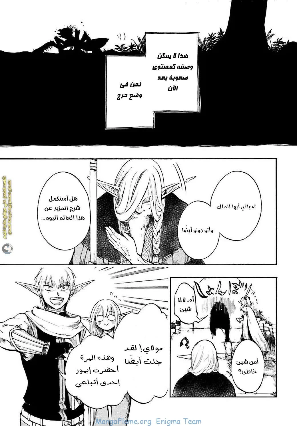 Read Isekai Mokushiroku Mynoghra – Hametsu no Bunmei de Hajimeru Sekai Seifuku AR Manga Online
