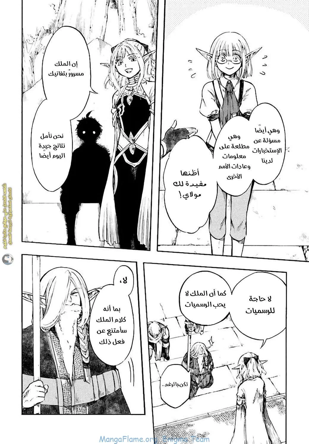 Read Isekai Mokushiroku Mynoghra – Hametsu no Bunmei de Hajimeru Sekai Seifuku AR Manga Online