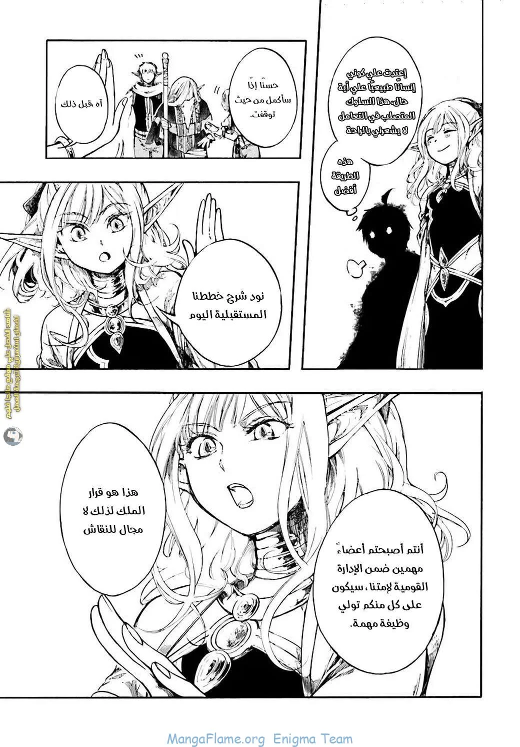 Read Isekai Mokushiroku Mynoghra – Hametsu no Bunmei de Hajimeru Sekai Seifuku AR Manga Online