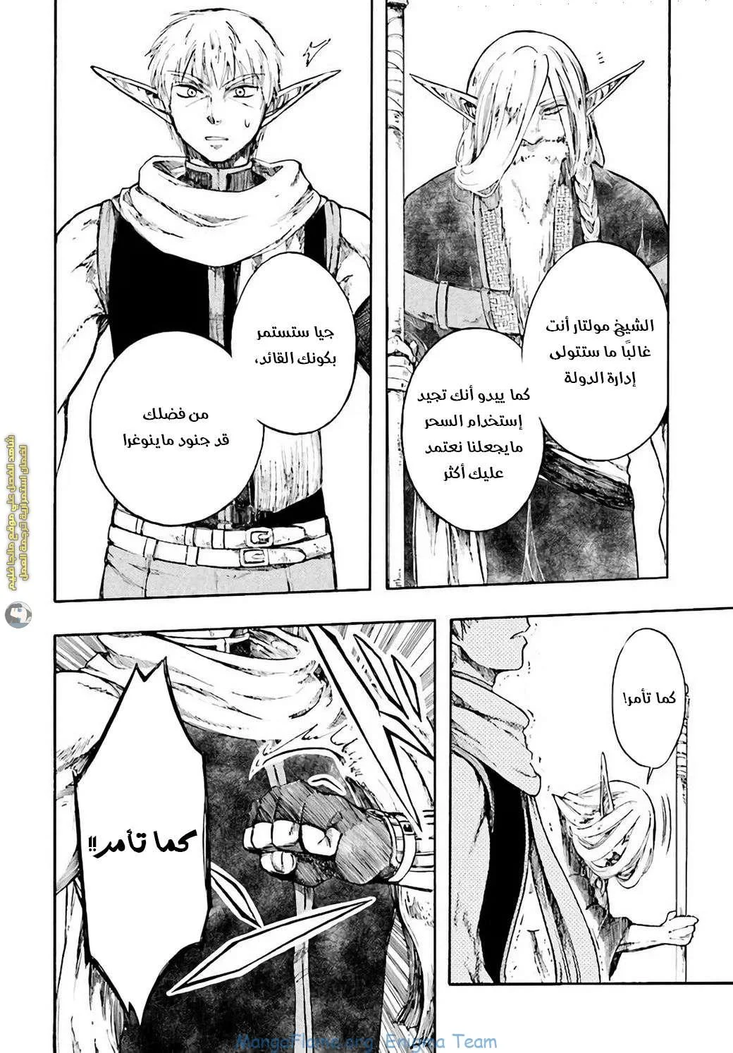 Read Isekai Mokushiroku Mynoghra – Hametsu no Bunmei de Hajimeru Sekai Seifuku AR Manga Online
