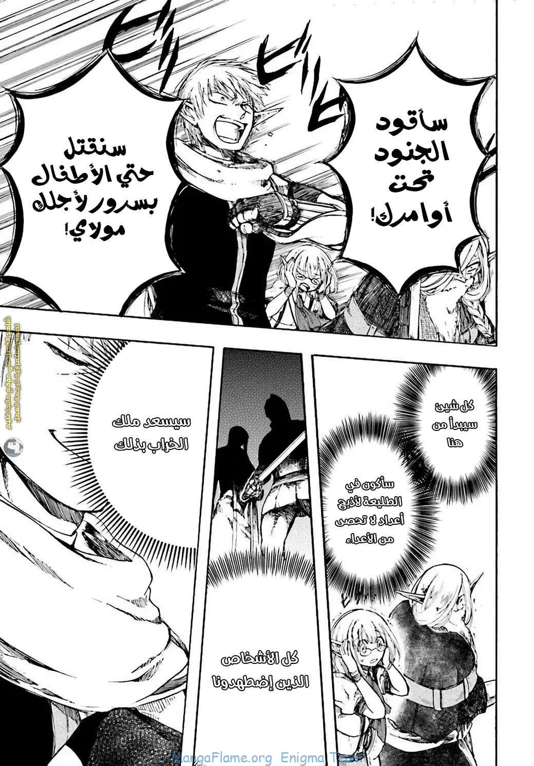 Read Isekai Mokushiroku Mynoghra – Hametsu no Bunmei de Hajimeru Sekai Seifuku AR Manga Online
