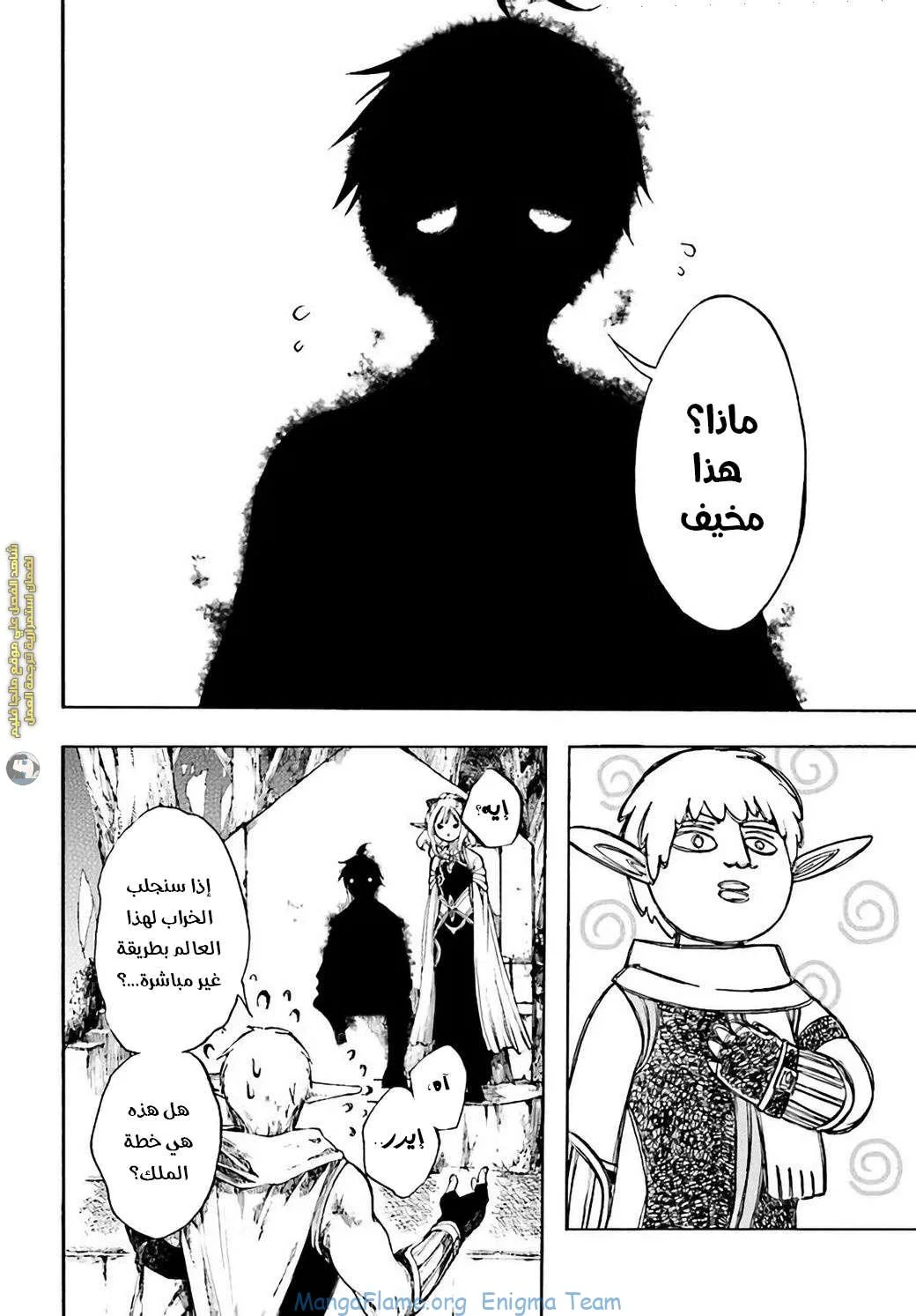 Read Isekai Mokushiroku Mynoghra – Hametsu no Bunmei de Hajimeru Sekai Seifuku AR Manga Online
