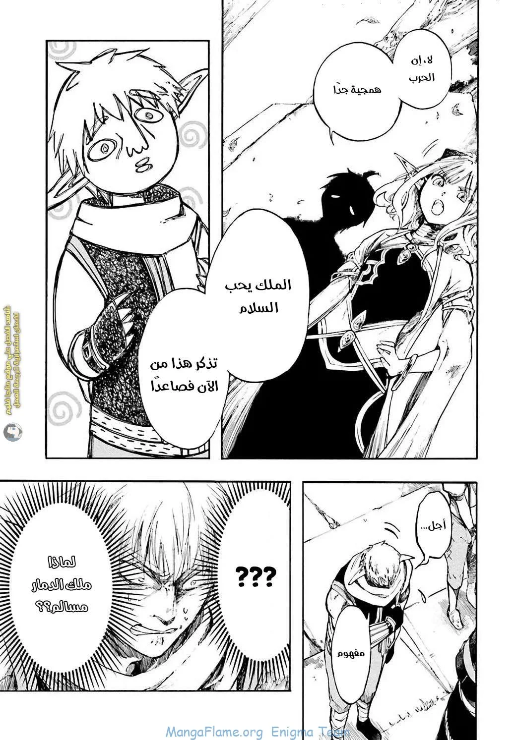 Read Isekai Mokushiroku Mynoghra – Hametsu no Bunmei de Hajimeru Sekai Seifuku AR Manga Online