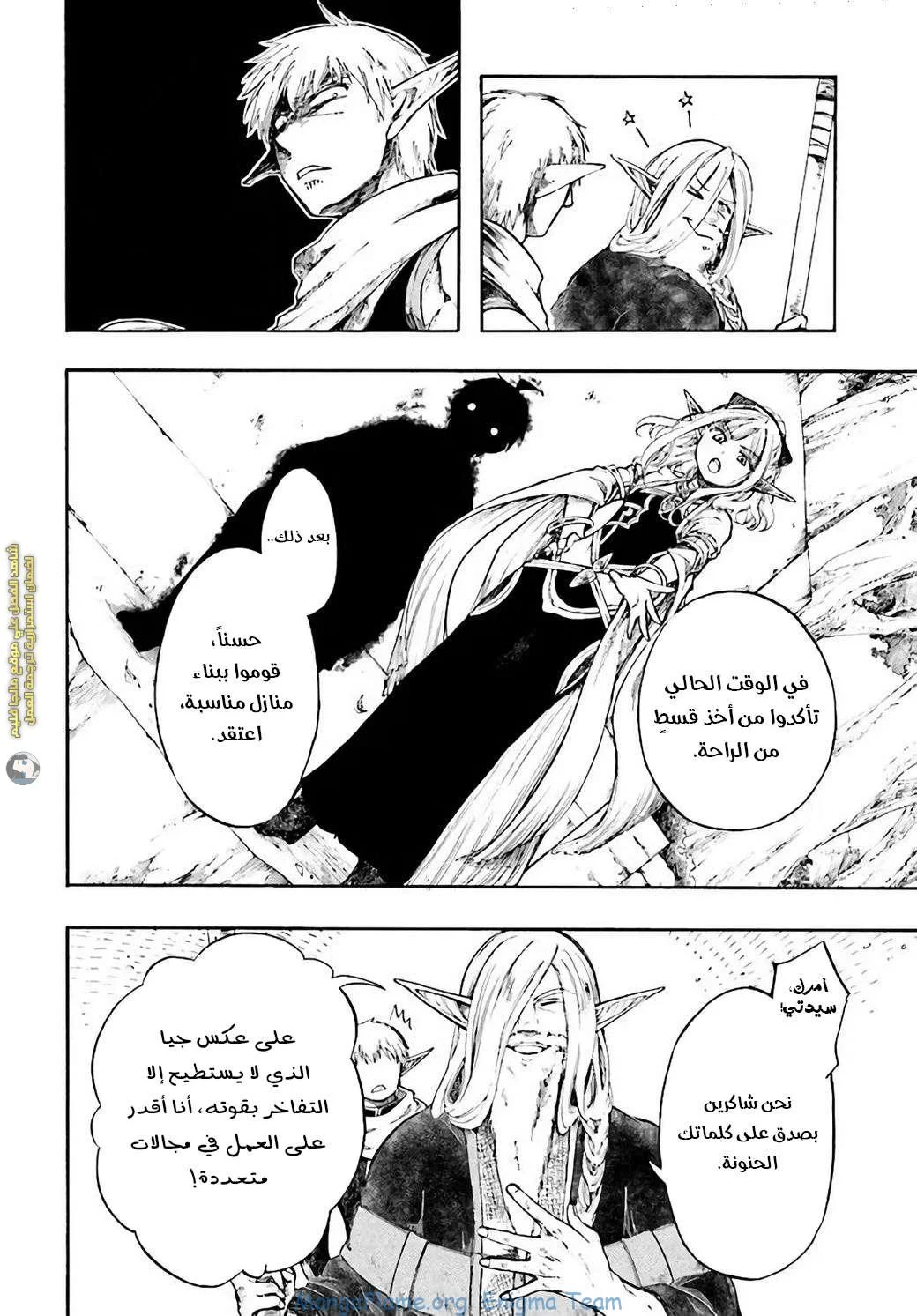 Read Isekai Mokushiroku Mynoghra – Hametsu no Bunmei de Hajimeru Sekai Seifuku AR Manga Online