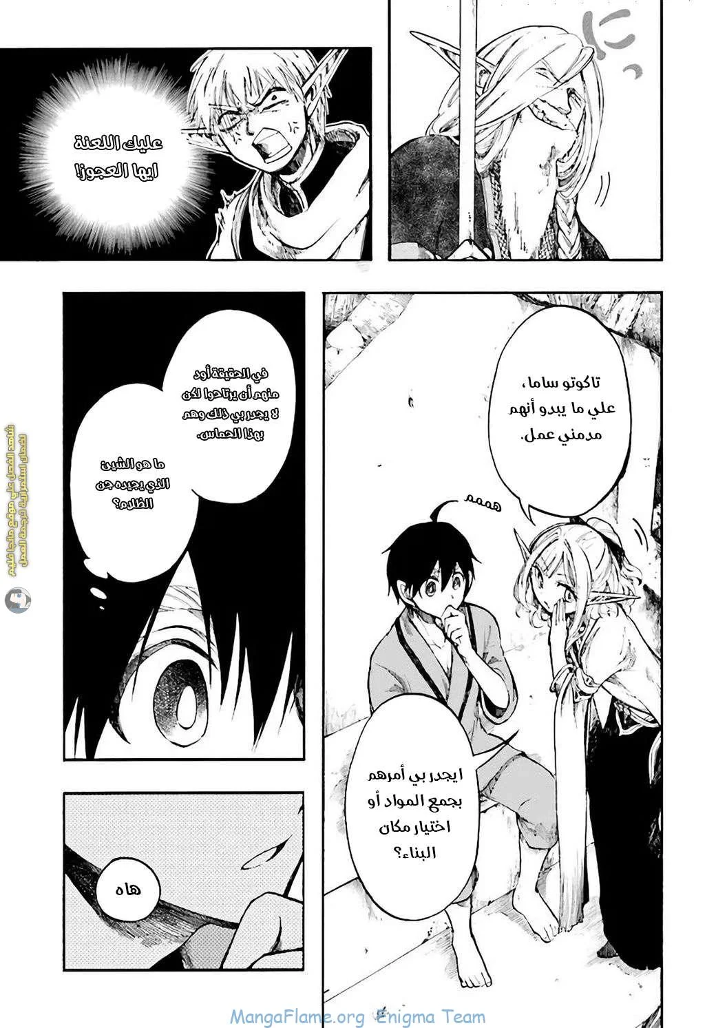 Read Isekai Mokushiroku Mynoghra – Hametsu no Bunmei de Hajimeru Sekai Seifuku AR Manga Online