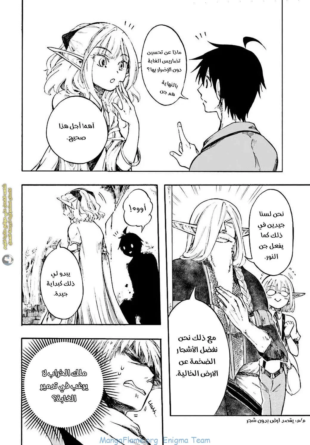 Read Isekai Mokushiroku Mynoghra – Hametsu no Bunmei de Hajimeru Sekai Seifuku AR Manga Online