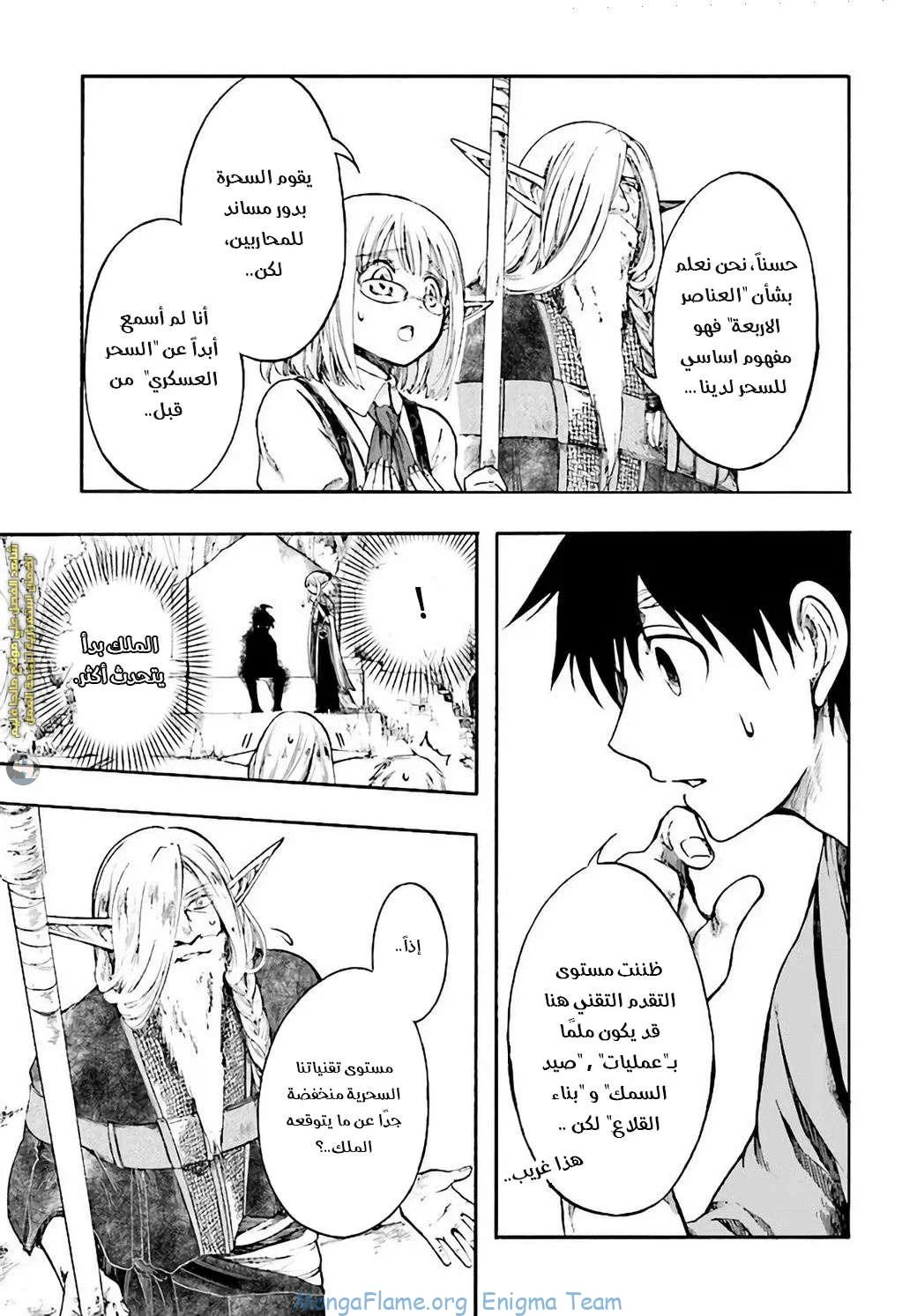 Read Isekai Mokushiroku Mynoghra – Hametsu no Bunmei de Hajimeru Sekai Seifuku AR Manga Online