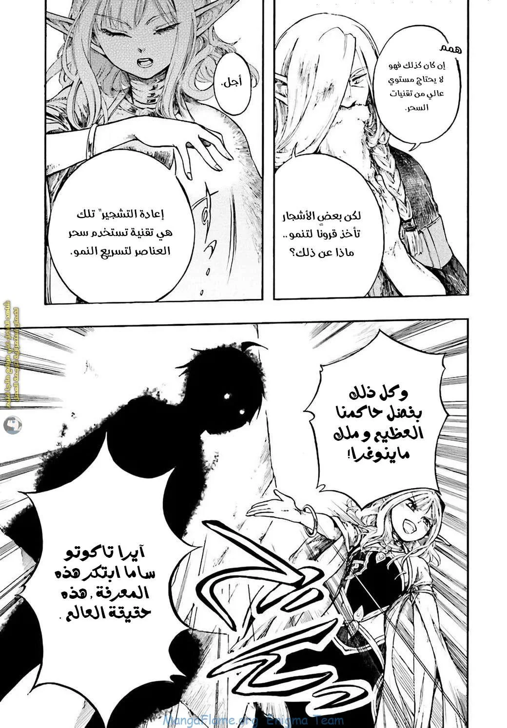 Read Isekai Mokushiroku Mynoghra – Hametsu no Bunmei de Hajimeru Sekai Seifuku AR Manga Online