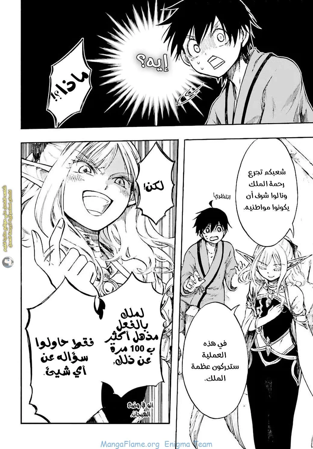 Read Isekai Mokushiroku Mynoghra – Hametsu no Bunmei de Hajimeru Sekai Seifuku AR Manga Online