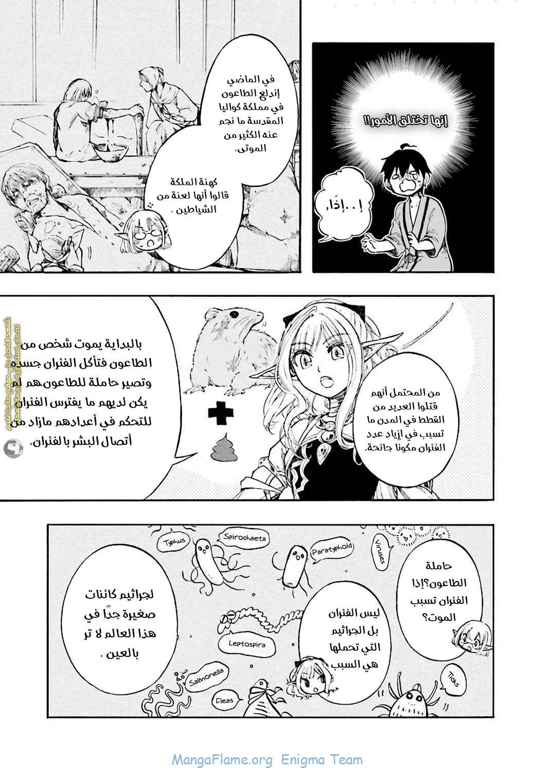 Read Isekai Mokushiroku Mynoghra – Hametsu no Bunmei de Hajimeru Sekai Seifuku AR Manga Online