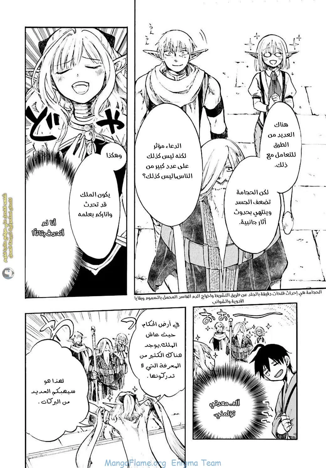 Read Isekai Mokushiroku Mynoghra – Hametsu no Bunmei de Hajimeru Sekai Seifuku AR Manga Online