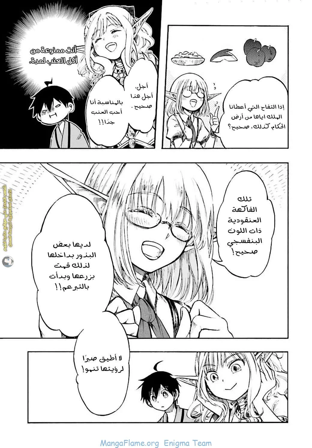Read Isekai Mokushiroku Mynoghra – Hametsu no Bunmei de Hajimeru Sekai Seifuku AR Manga Online