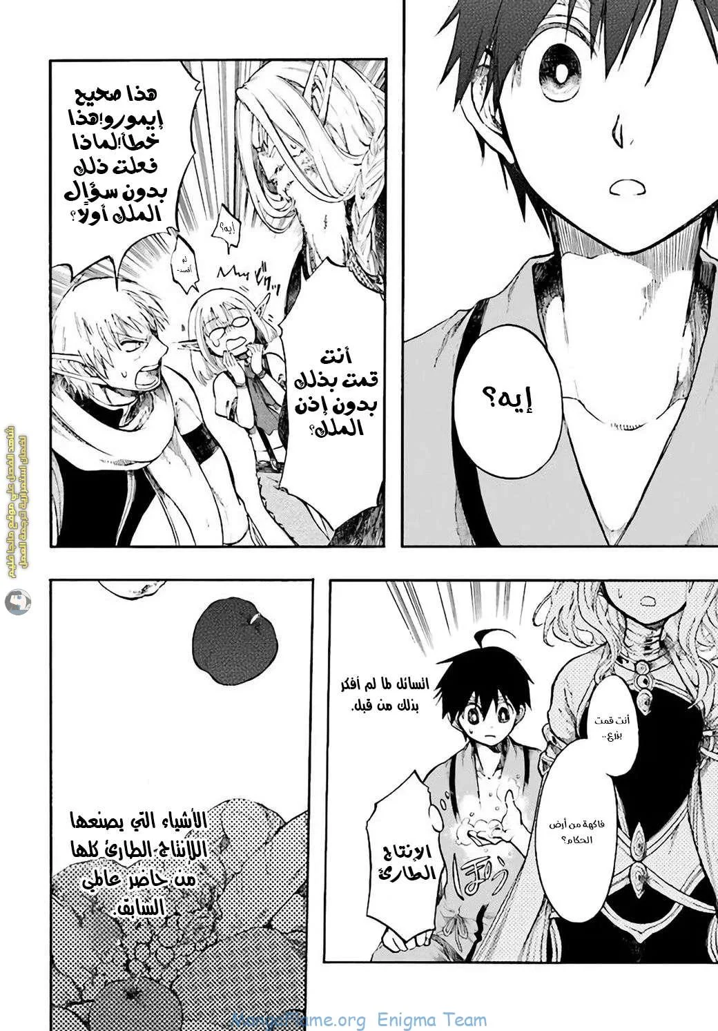 Read Isekai Mokushiroku Mynoghra – Hametsu no Bunmei de Hajimeru Sekai Seifuku AR Manga Online