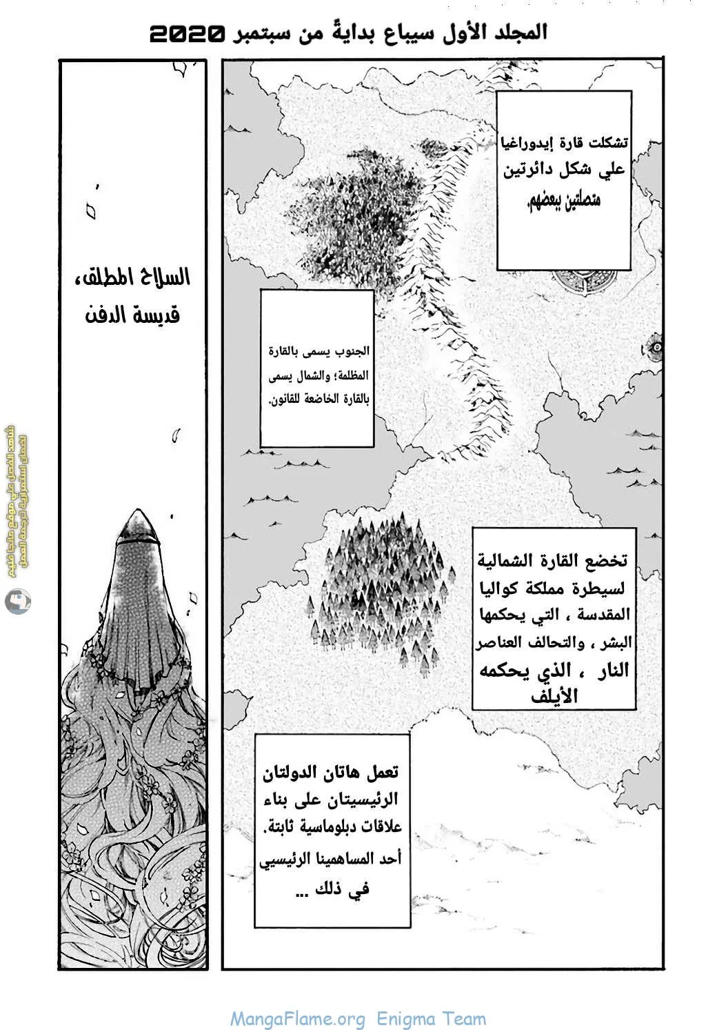 Read Isekai Mokushiroku Mynoghra – Hametsu no Bunmei de Hajimeru Sekai Seifuku AR Manga Online