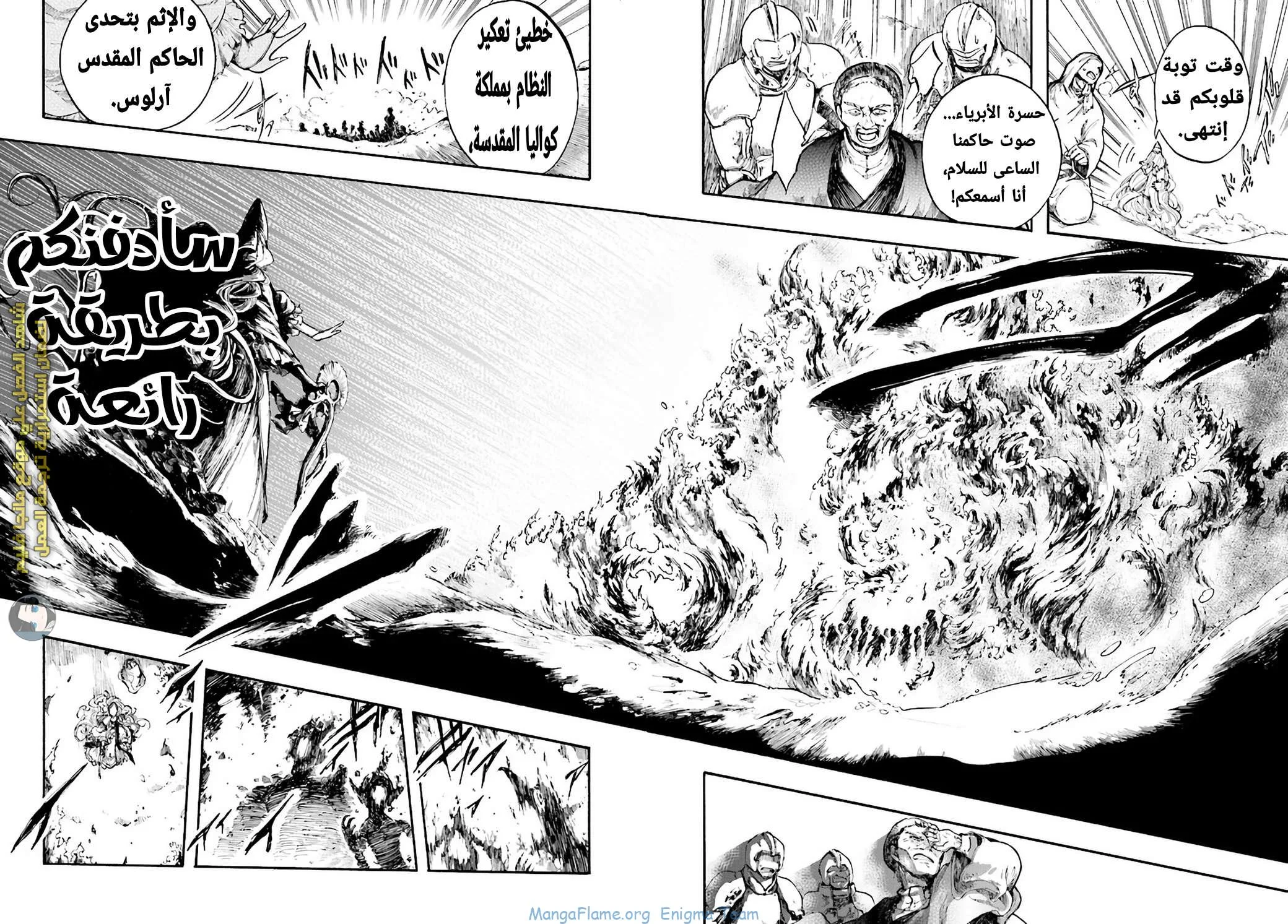 Read Isekai Mokushiroku Mynoghra – Hametsu no Bunmei de Hajimeru Sekai Seifuku AR Manga Online