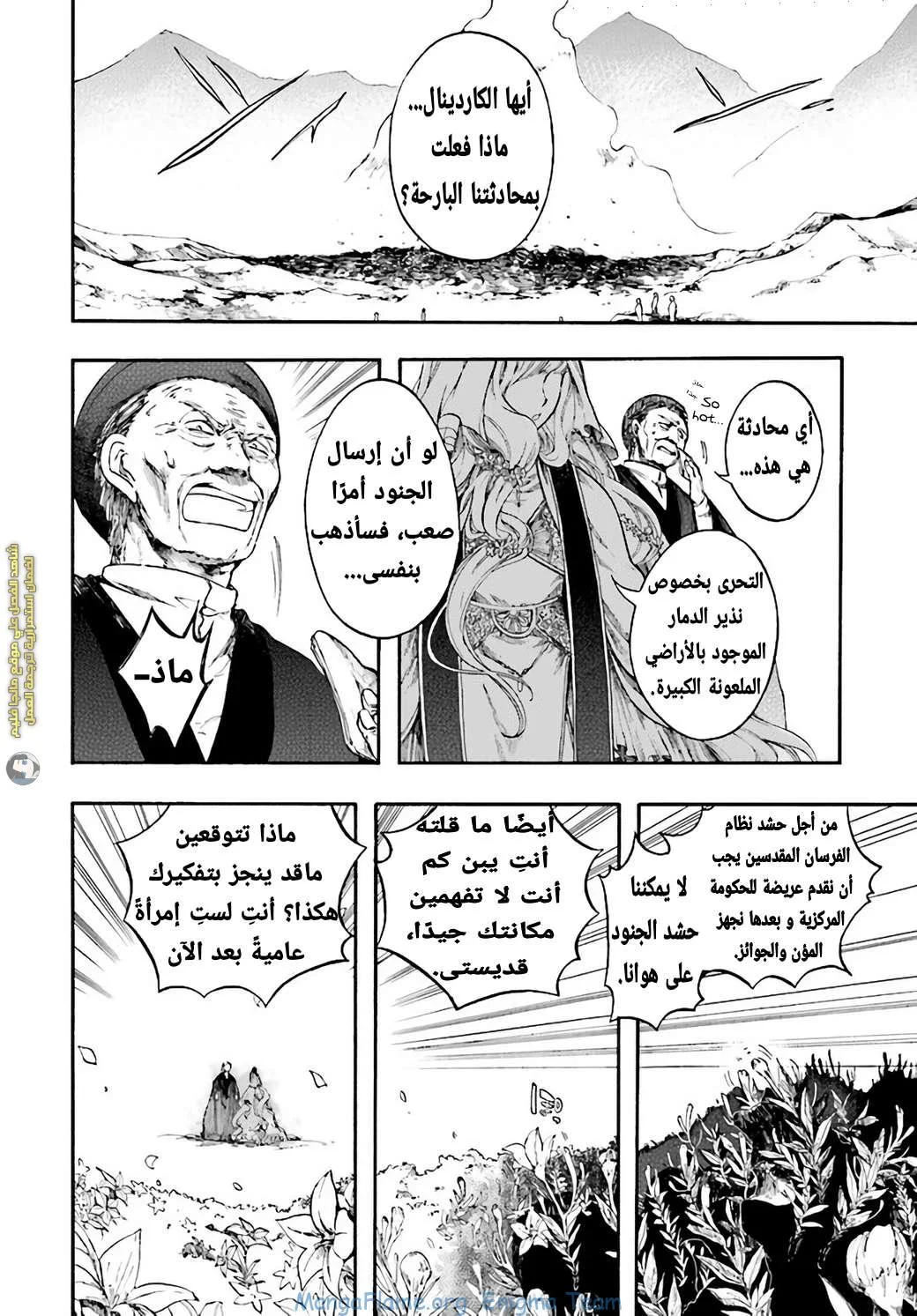Read Isekai Mokushiroku Mynoghra – Hametsu no Bunmei de Hajimeru Sekai Seifuku AR Manga Online