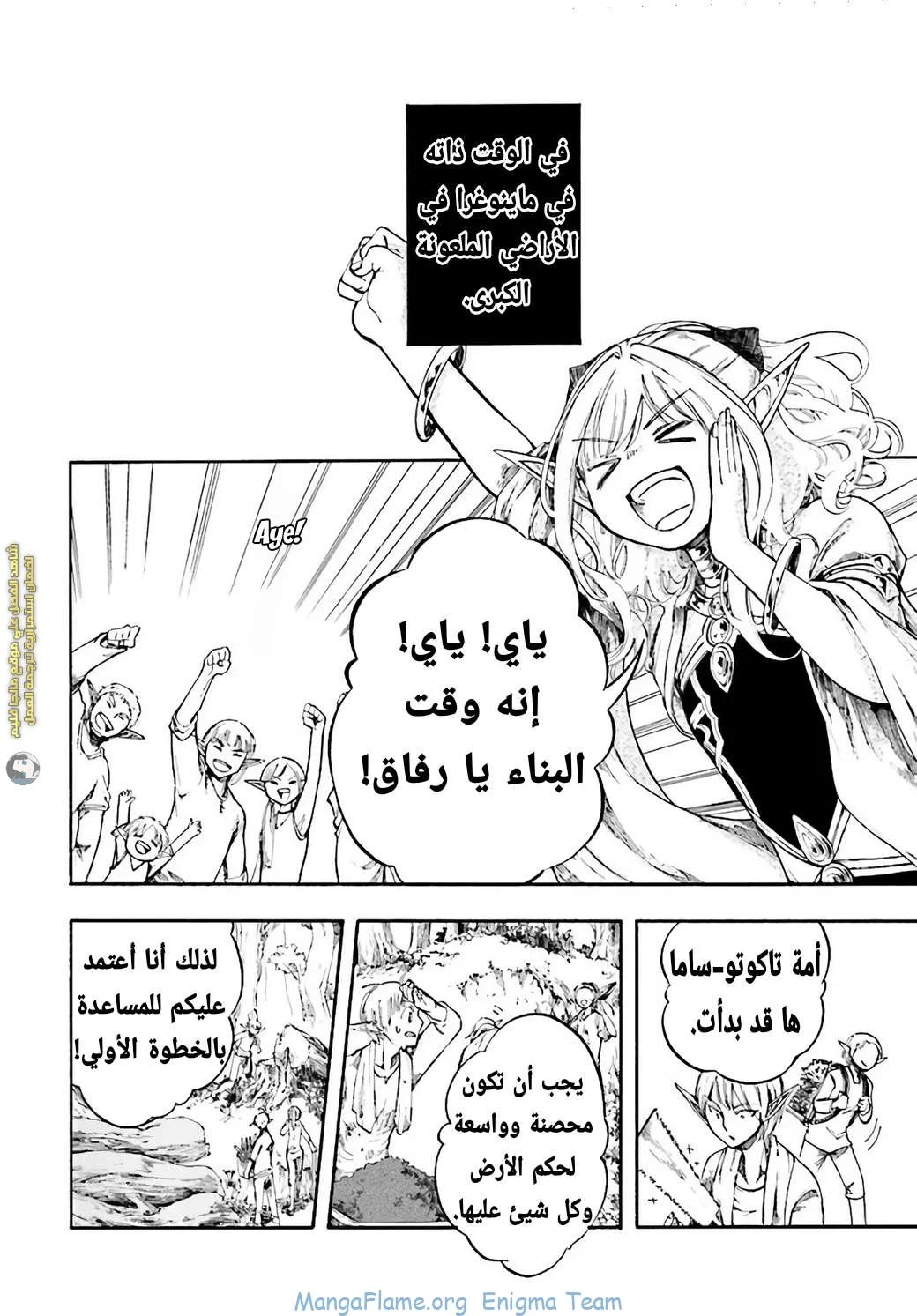 Read Isekai Mokushiroku Mynoghra – Hametsu no Bunmei de Hajimeru Sekai Seifuku AR Manga Online