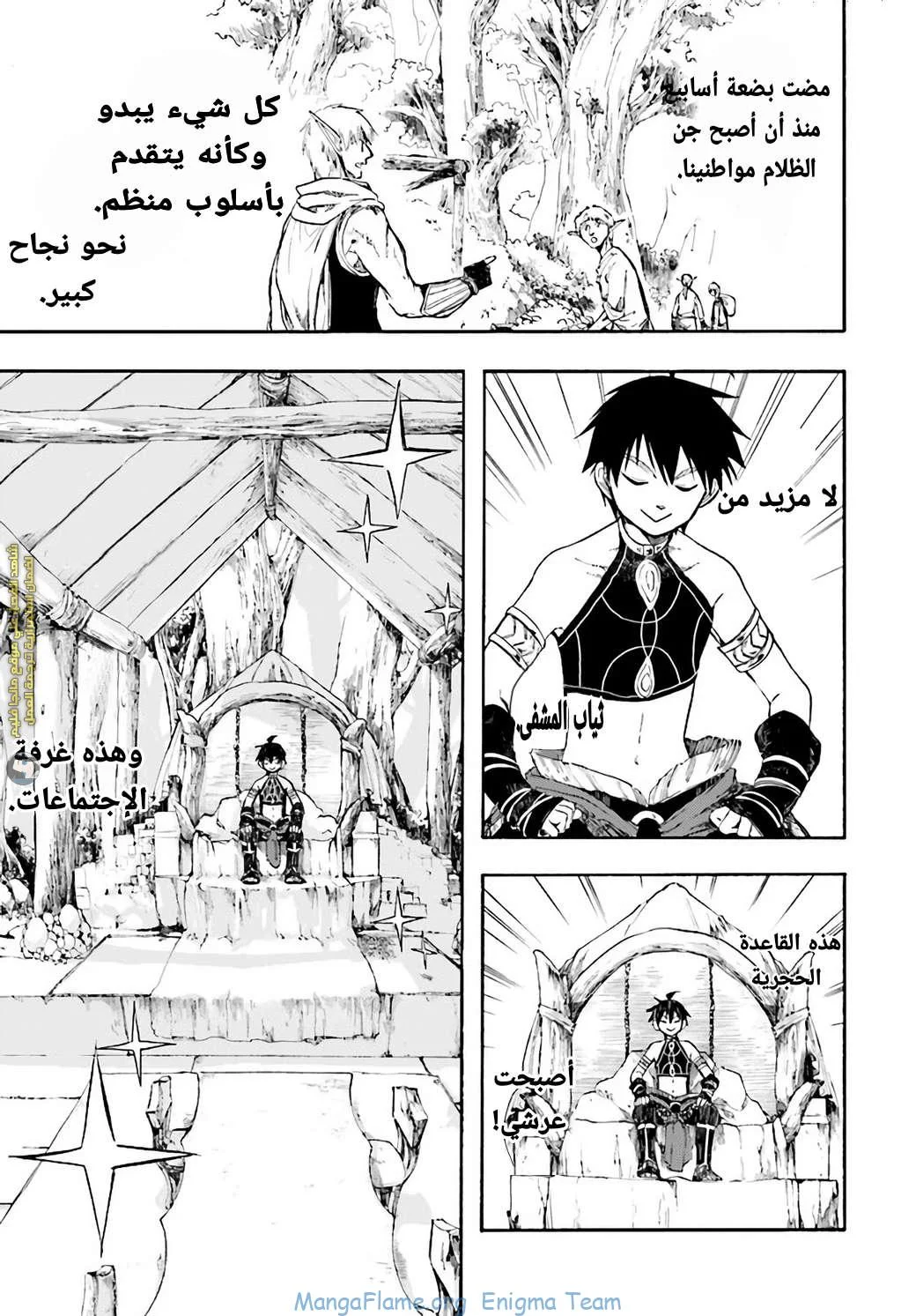 Read Isekai Mokushiroku Mynoghra – Hametsu no Bunmei de Hajimeru Sekai Seifuku AR Manga Online