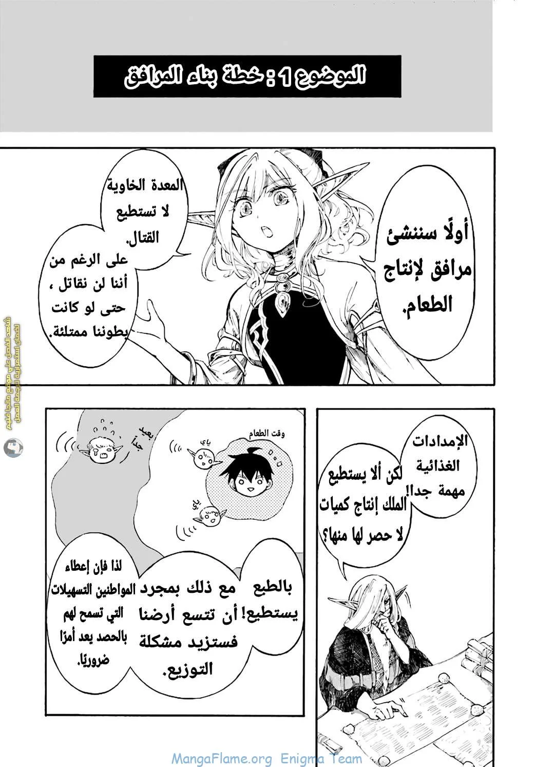 Read Isekai Mokushiroku Mynoghra – Hametsu no Bunmei de Hajimeru Sekai Seifuku AR Manga Online