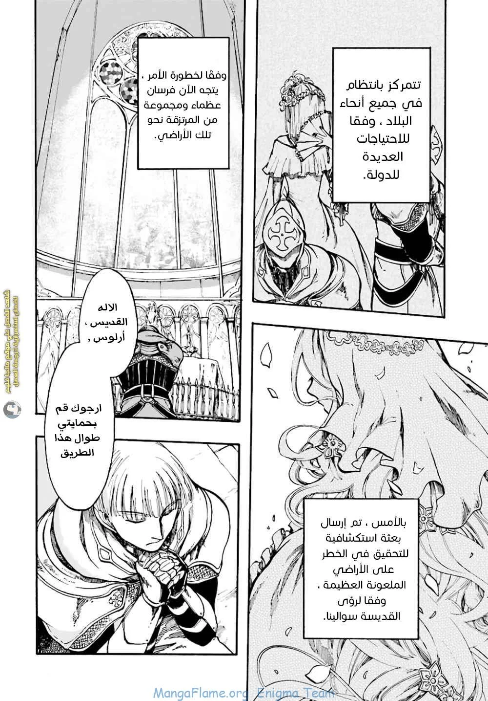 Read Isekai Mokushiroku Mynoghra – Hametsu no Bunmei de Hajimeru Sekai Seifuku AR Manga Online