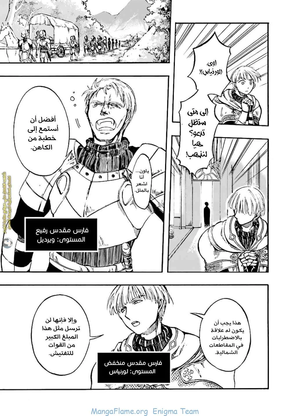 Read Isekai Mokushiroku Mynoghra – Hametsu no Bunmei de Hajimeru Sekai Seifuku AR Manga Online