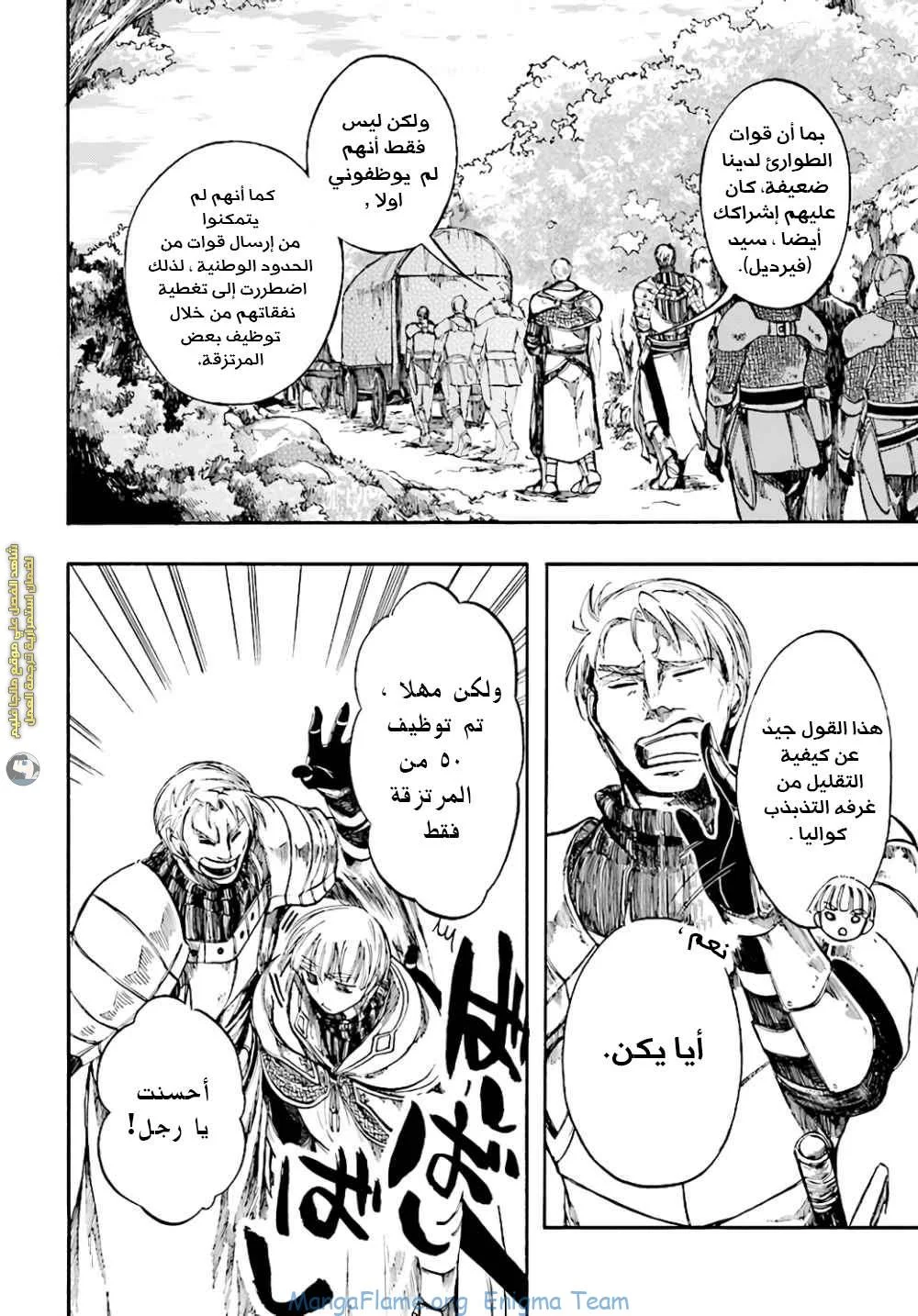 Read Isekai Mokushiroku Mynoghra – Hametsu no Bunmei de Hajimeru Sekai Seifuku AR Manga Online