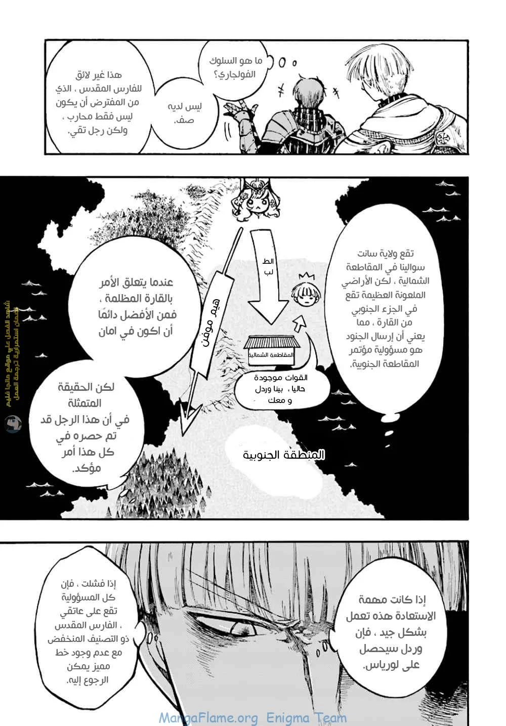 Read Isekai Mokushiroku Mynoghra – Hametsu no Bunmei de Hajimeru Sekai Seifuku AR Manga Online