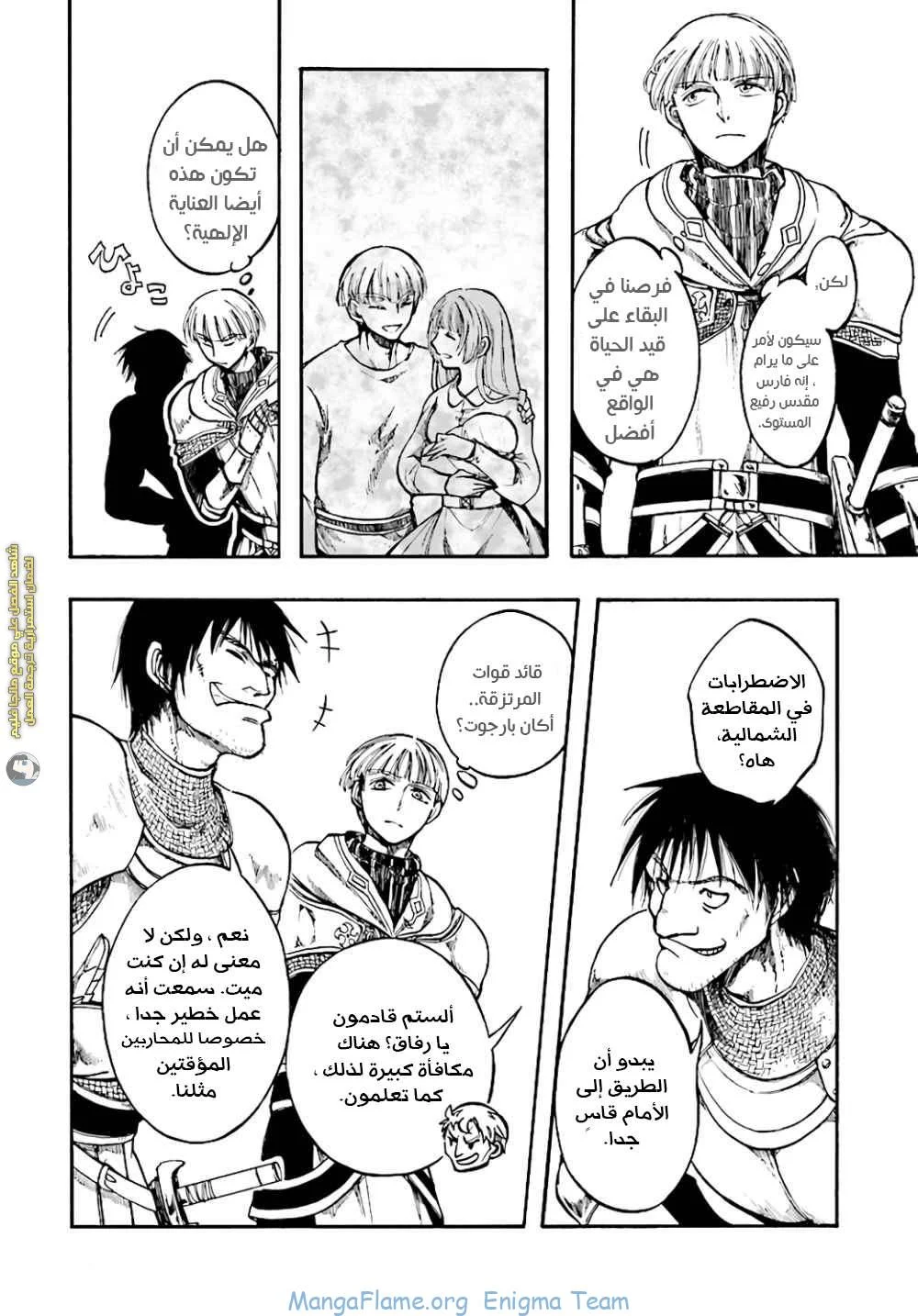 Read Isekai Mokushiroku Mynoghra – Hametsu no Bunmei de Hajimeru Sekai Seifuku AR Manga Online