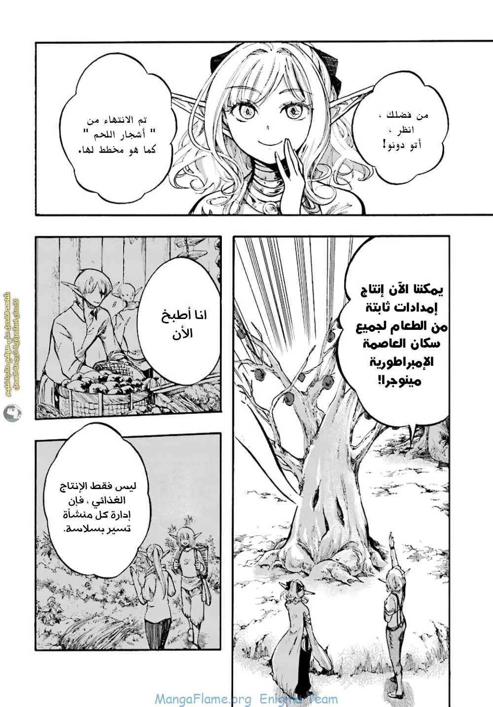 Read Isekai Mokushiroku Mynoghra – Hametsu no Bunmei de Hajimeru Sekai Seifuku AR Manga Online