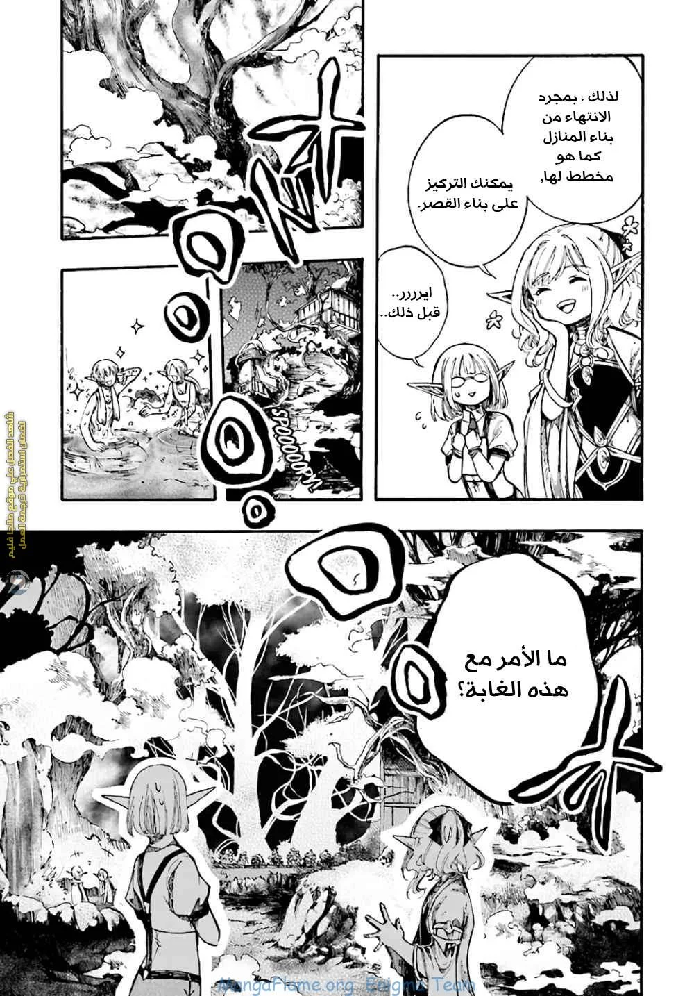 Read Isekai Mokushiroku Mynoghra – Hametsu no Bunmei de Hajimeru Sekai Seifuku AR Manga Online