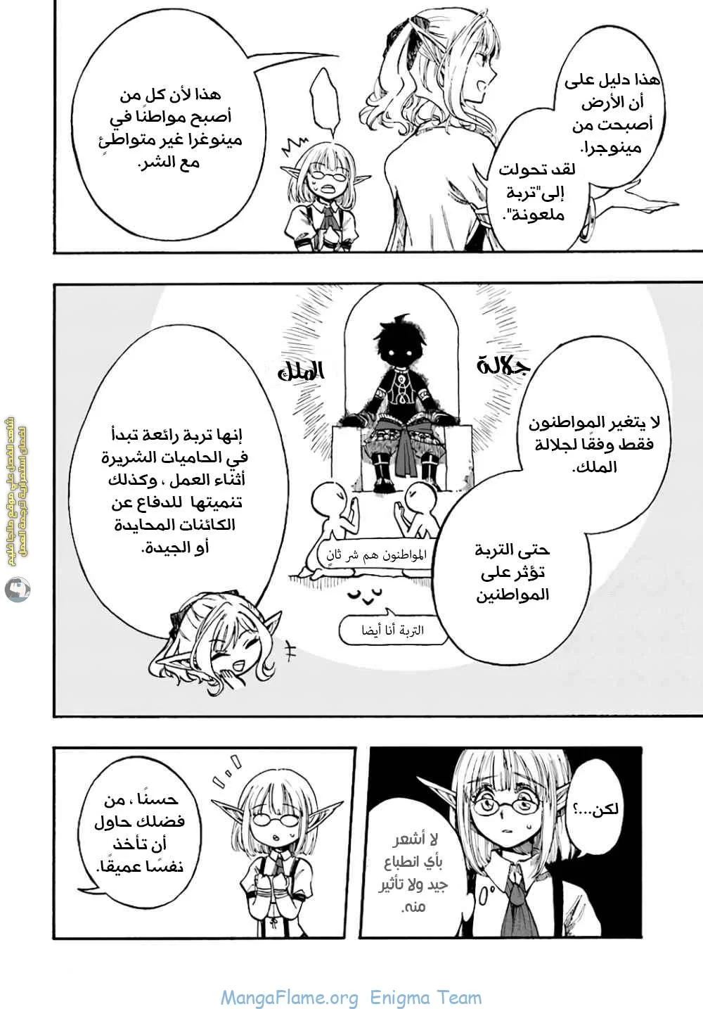 Read Isekai Mokushiroku Mynoghra – Hametsu no Bunmei de Hajimeru Sekai Seifuku AR Manga Online