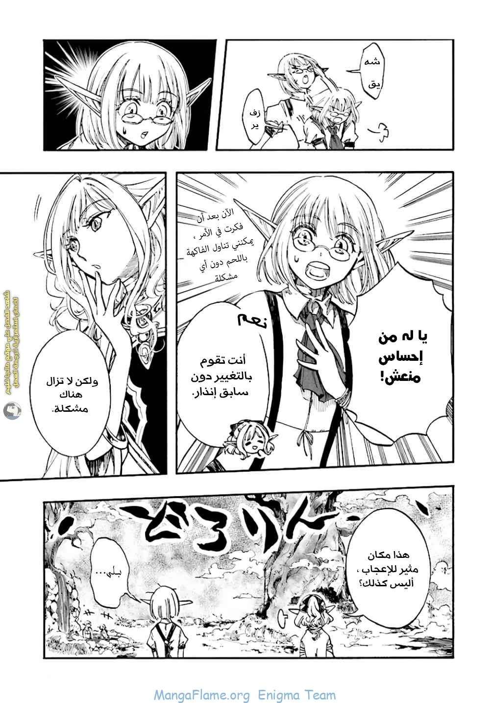 Read Isekai Mokushiroku Mynoghra – Hametsu no Bunmei de Hajimeru Sekai Seifuku AR Manga Online