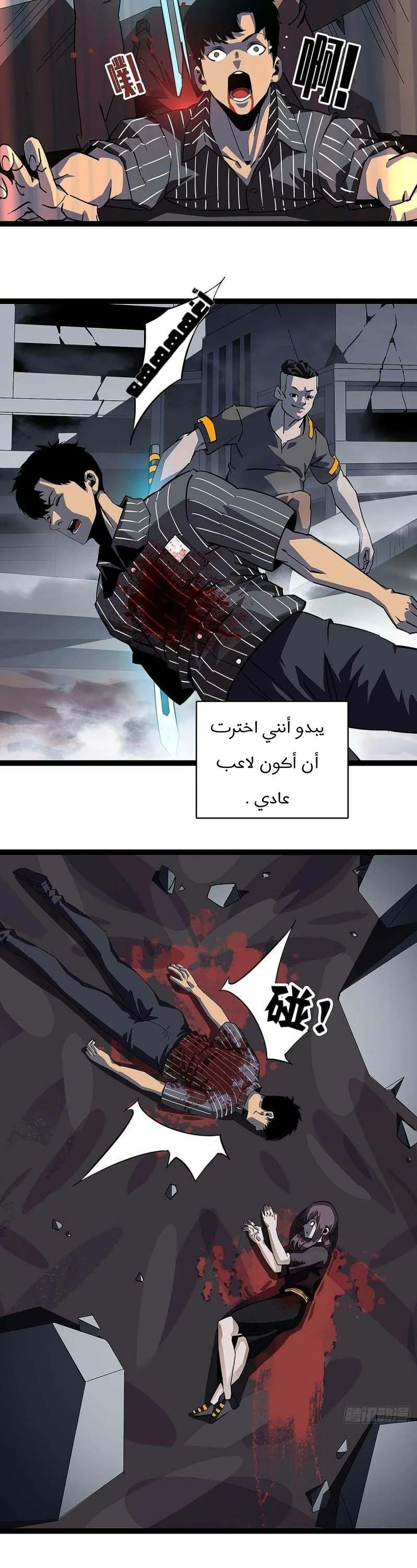 Read It All Starts With Playing Game Seriously AR Manga Online