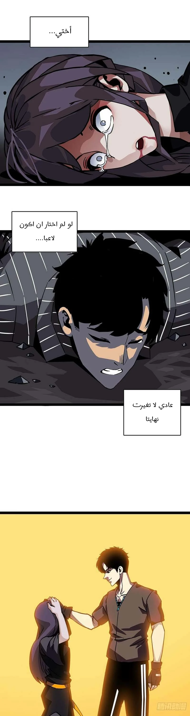 Read It All Starts With Playing Game Seriously AR Manga Online