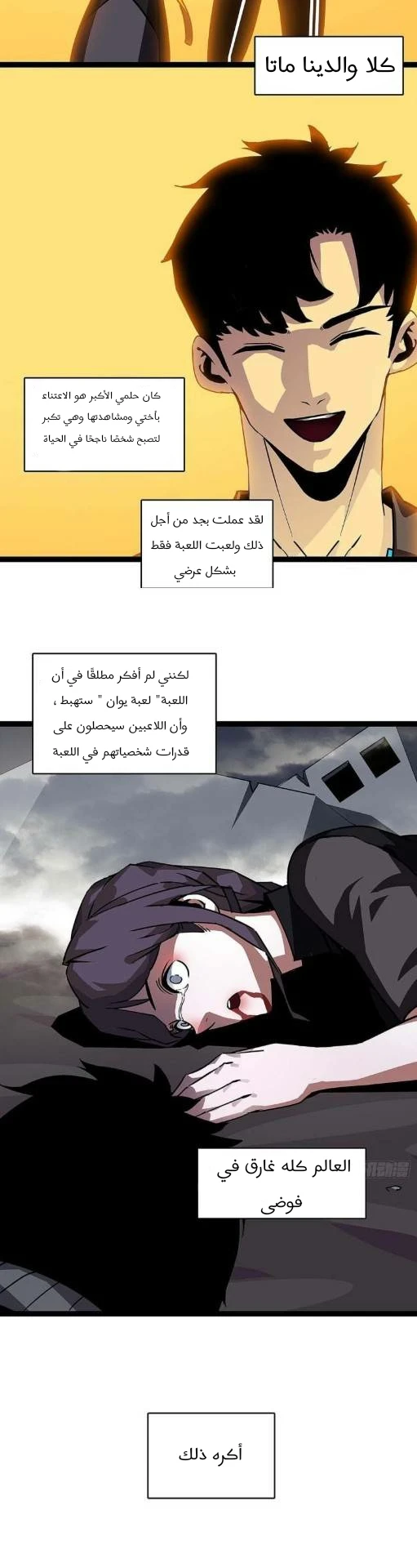 Read It All Starts With Playing Game Seriously AR Manga Online
