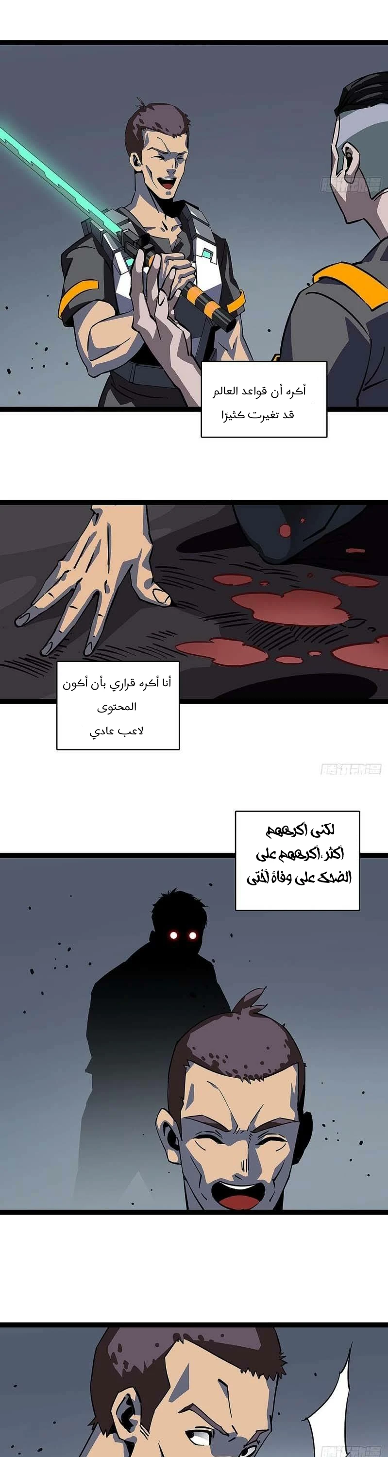 Read It All Starts With Playing Game Seriously AR Manga Online