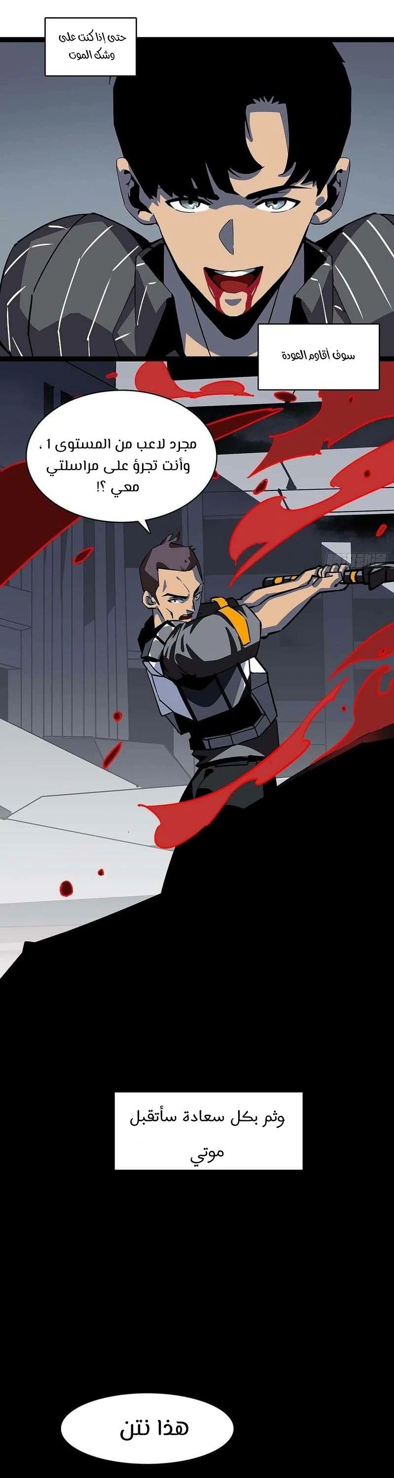 Read It All Starts With Playing Game Seriously AR Manga Online