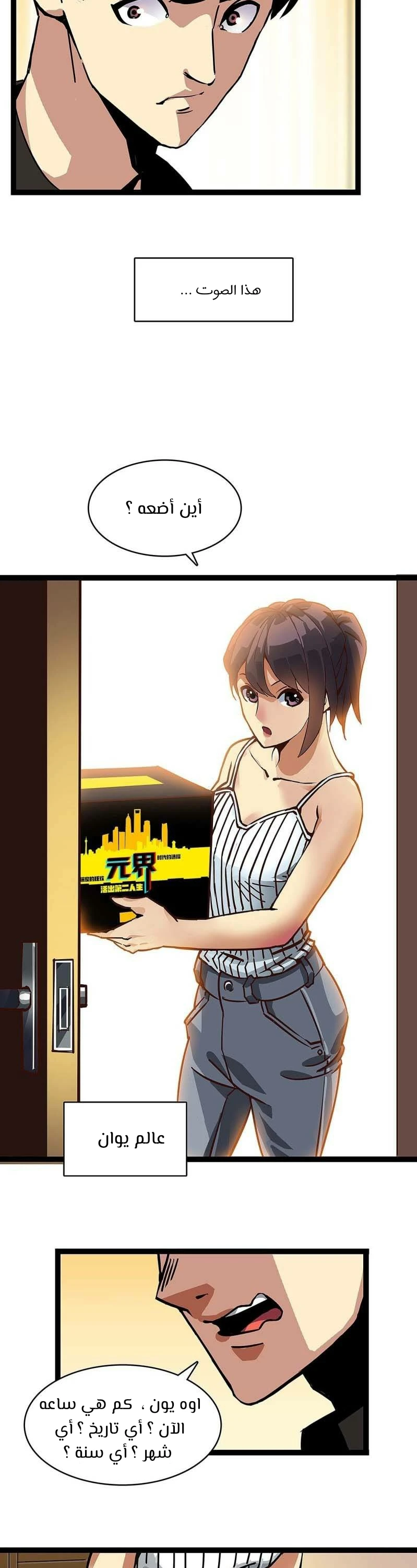 Read It All Starts With Playing Game Seriously AR Manga Online