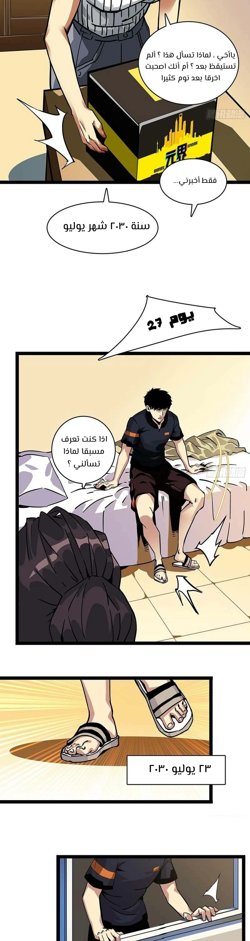 Read It All Starts With Playing Game Seriously AR Manga Online