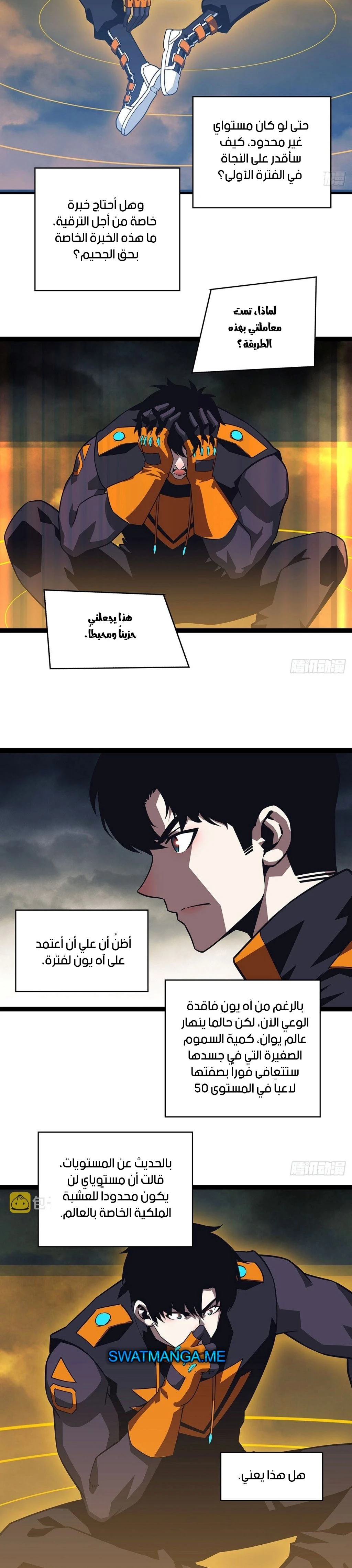 Read It All Starts With Playing Game Seriously AR Manga Online