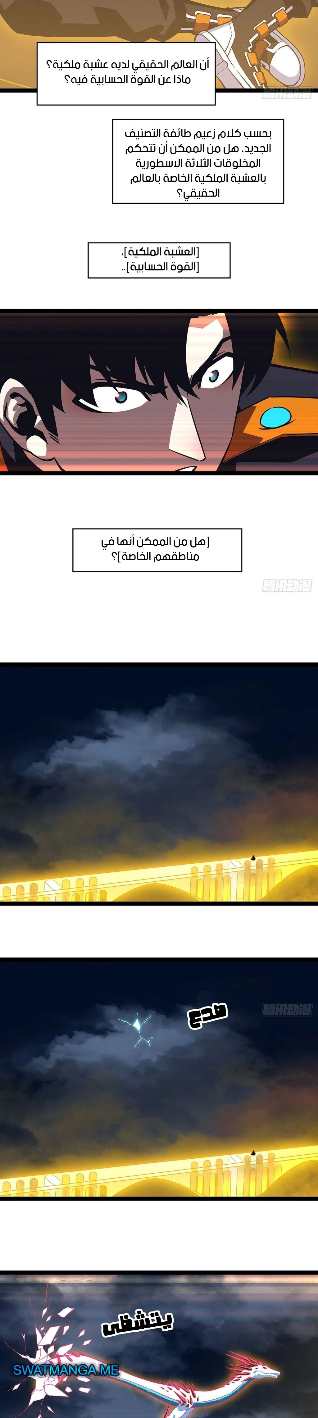 Read It All Starts With Playing Game Seriously AR Manga Online