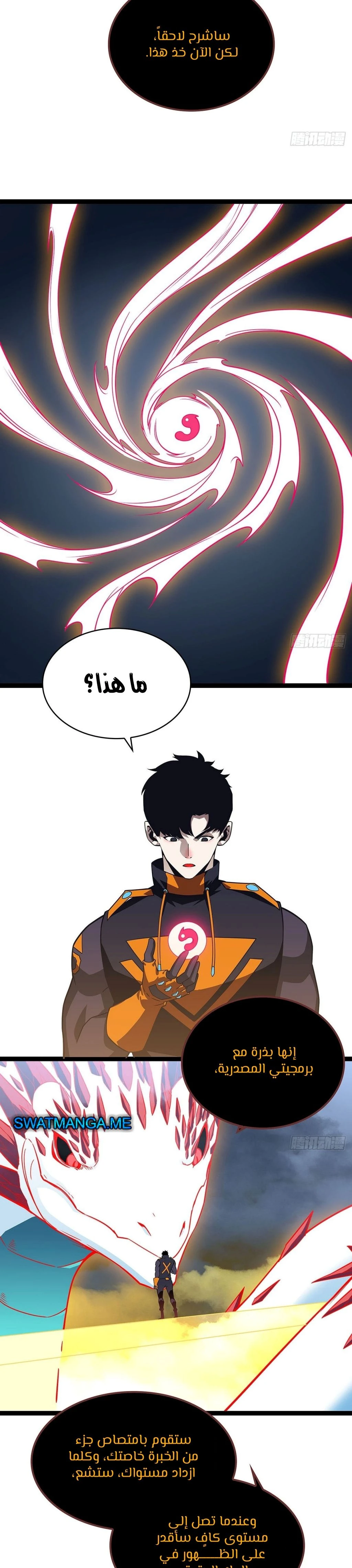 Read It All Starts With Playing Game Seriously AR Manga Online
